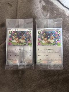 2025年最新】ポケモンカード イーブイ まとめ売りの人気アイテム