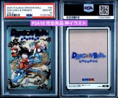 【PSA10】ドラゴンボール　イタジャガ　5-30　孫悟空 m78718818331_1.jpg?1742118585