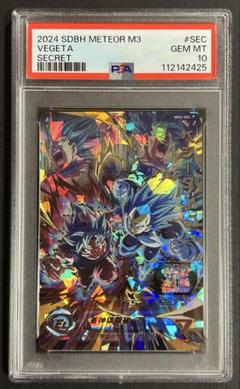 2025年最新】mm3-sec psa10の人気アイテム - メルカリ