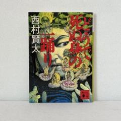 西村賢太 作品集 3冊セット 西村賢太 作品集 3冊セット 西村賢太 作品集 3冊セット 文学・小説