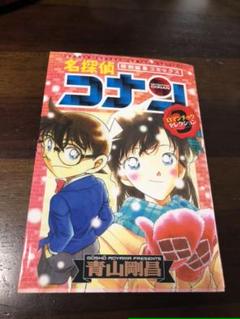 名 探偵 コナンロマンチックセレクションの中古 未使用品を探そう メルカリ