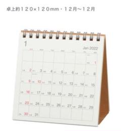 卓上カレンダー22 無印の中古 未使用品 メルカリ