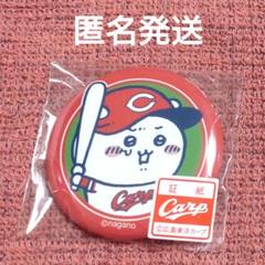 2025年最新】ちいかわ 広島カープの人気アイテム - メルカリ