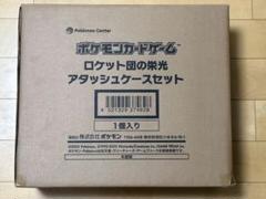 2025年最新】ロケット団の栄光 BOXの人気アイテム - メルカリ
