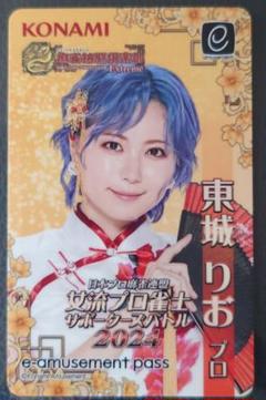 2025年最新】麻雀格闘倶楽部 PASS E-AMUSEMENTの人気アイテム