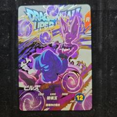 まとめ売り ドラゴンボールダイバーズ(ビルス他) ex5-003 ビルス ドラゴンボールスーパーダイバーズ - メルカリ