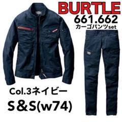 バートル 作業服 上下の中古 未使用品 メルカリ