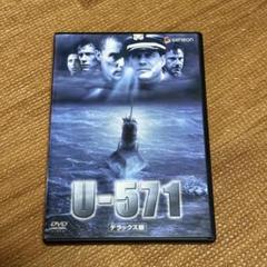 dvd U-571