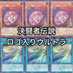 プティカの蟲惑魔　蟲惑の園　ウルトラ　6枚セット