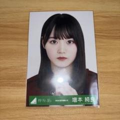 櫻坂46 増本綺良 生写真 不協和音 ヨリ 欅坂46 - メルカリ
