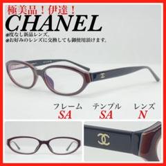 2023年最新】chanel 伊達メガネの人気アイテム - メルカリ