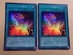 2025年最新】遊戯王 ヴェイドスの目覚めの人気アイテム - メルカリ