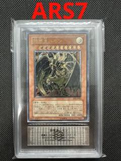 遊戯王　レリーフ　ARS7 ハモン 遊戯王 レリーフ ARS7 ハモン - メルカリ