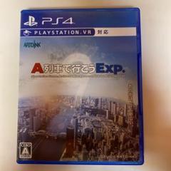 PS4 A列車で行こうExp.