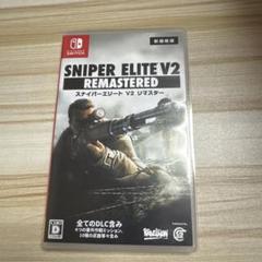 【送料無料】Switch スナイパーエリートV2リマスター 新価格版