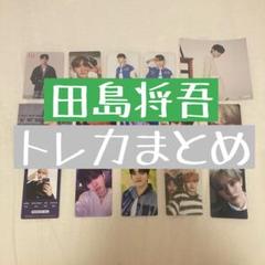2025年最新】田島将吾の人気アイテム - メルカリ
