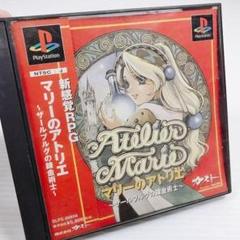 D【PS1】マリーのアトリエ ザールブルグの錬金術士 新感覚RPG