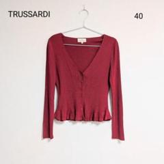 0084 TRUSSARDI トラサルディ カーディガン 40サイズ