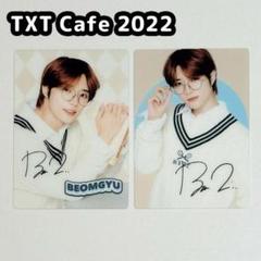 2025年最新】txt カフェの人気アイテム - メルカリ