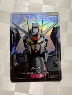 ガンダムカード リソース フリーダム