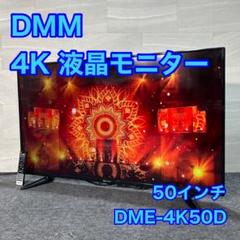 2025年最新】dme-4k50dの人気アイテム - メルカリ