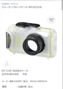 美咲Canon IXY DIGITAL 2000 IS 水中カメラケース付 Canon IXY DIGITAL 2000 IS Silver with underwater camera case