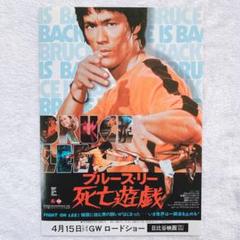 2025年最新】ブルース・リー チラシの人気アイテム - メルカリ