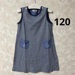 【セール中】　familiar 120 ワンピース 120 ファミリア ワンピース 【美品】