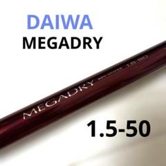 2025年最新】MEGADRYの人気アイテム - メルカリ