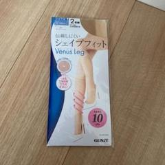 おそとでメディキュット ストッキング