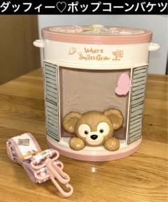 リーナベル ポップコーンバケット ステンレスボトル ドリンク