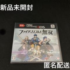 新品 ファイアーエムブレム無双 Newニンテンドー3DS専用