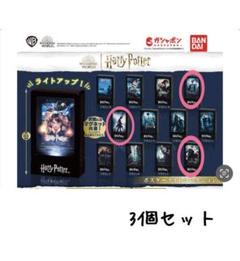 ハリー・ポッター ポスターライトコレクション ハリー・ポッター ポスターライトコレクション｜ガシャポン