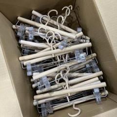 ハンガー　hanger 中古　パンツ用