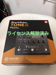 TONEX ONE IK MULTIMEDIA ライセンス解除済み IK Multimedia TONEX One ※数量限定特別価格プロモーション