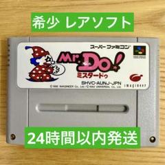 Mr. Do! スーパーファミコンソフト