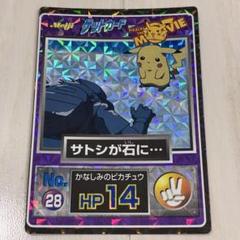 【ゆうり】【PSA7】ポケモンカード 明治 ゲットカード 青 ピカチュウ 2025年最新】ポケモン 明治 ゲットカードの人気アイテム - メルカリ