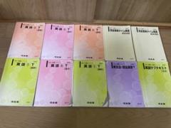 河合塾　英語テキスト