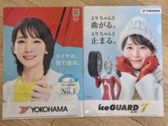 非売品 吉岡里帆 YOKOHAMAタイヤA4 クリアファイル 10枚セット 吉岡里帆 ヨコハマタイヤ クリアファイル / YOKOHAMA ブルー