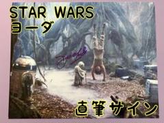 スターウォーズ　直筆サイン　ヨーダ　ディープ・ロイ氏 スターウォーズ 直筆サイン ヨーダ ディープ・ロイ氏の通販 by