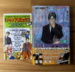 2025年最新】HUNTER×HUNTER 初版 全巻の人気アイテム - メルカリ