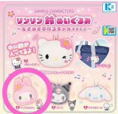 サンリオ キティ マイメロディ 平成 コギャル マスコット ガラケー 2個セット サンリオ 平成コギャル えらんでガラケーフォトホルダー 全6種