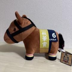 タグ付 ファンファーレぬいぐるみ リバティアイランド