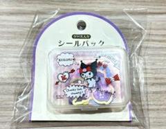 Sanrio　サンリオ　クロミ　ケース入り　シールパック