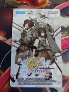 2025年最新】艦これアーケード aimeの人気アイテム - メルカリ