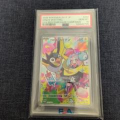 2025年最新】カイデン psa10の人気アイテム - メルカリ