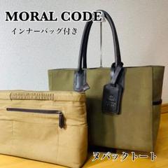 【インナーバッグ付き】MORAL CODE モラルコードトートバッグ カーキ m40282007916_1.jpg?1748834263