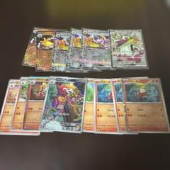 ポケモンカード　ホゲータ　アチゲータ　ラウドボーンex 14枚セット