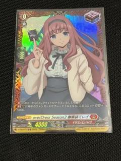 ヴァンガード 御薬袋ミレイ　トリガー