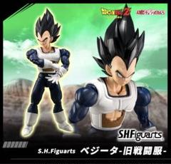 新品未開封 S.H.Figuarts ベジータ-旧戦闘服- ドラゴンボールZ